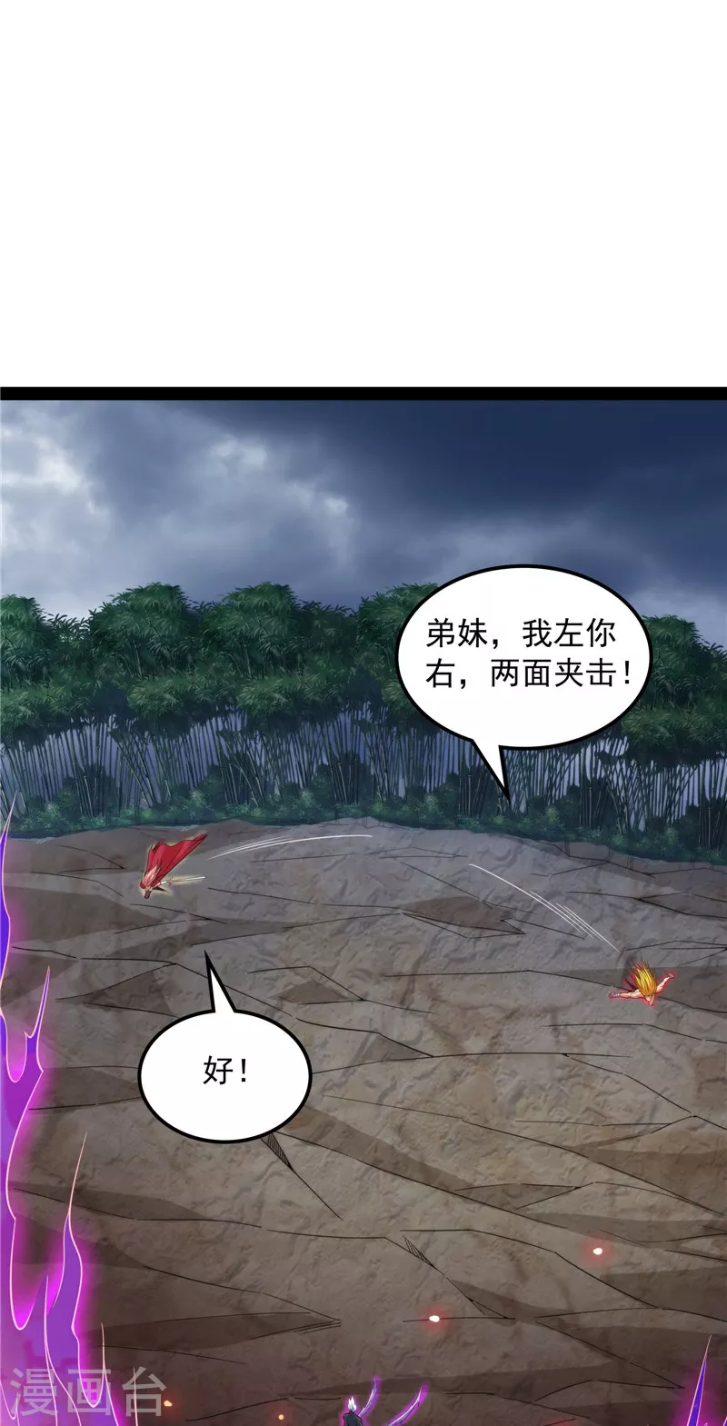 第153话 火！火！火！ 第28页
