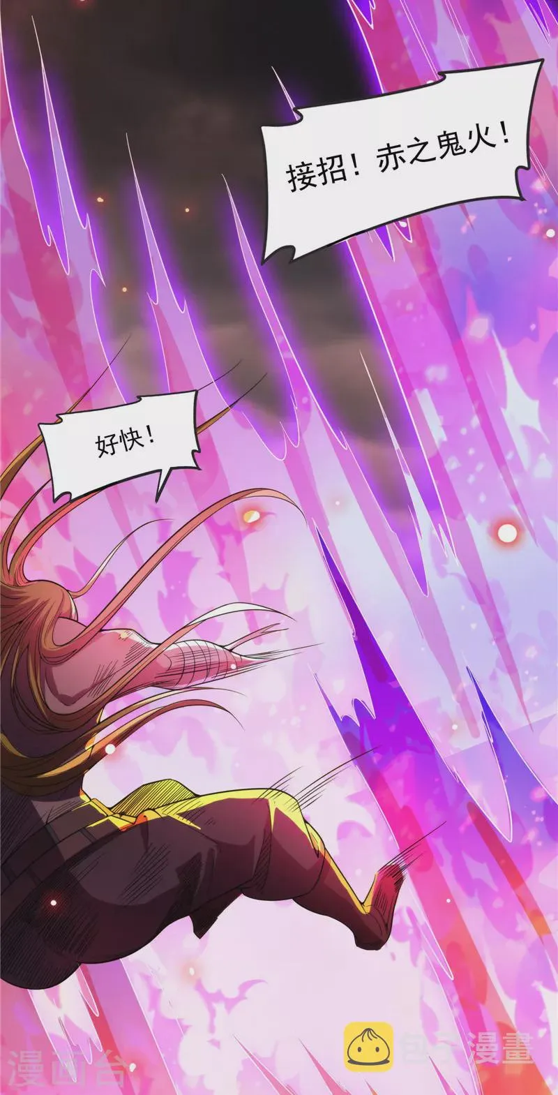 第153话 火！火！火！ 第30页