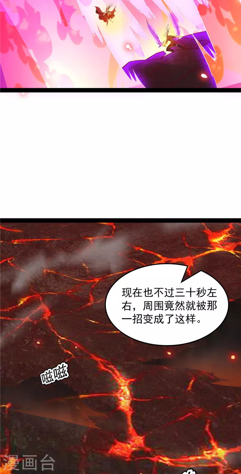 第153话 火！火！火！ 第31页