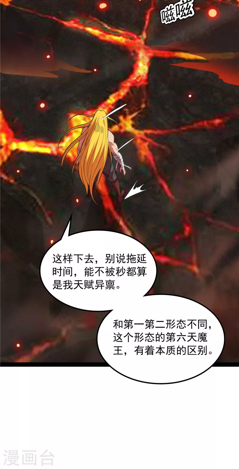 第153话 火！火！火！ 第32页