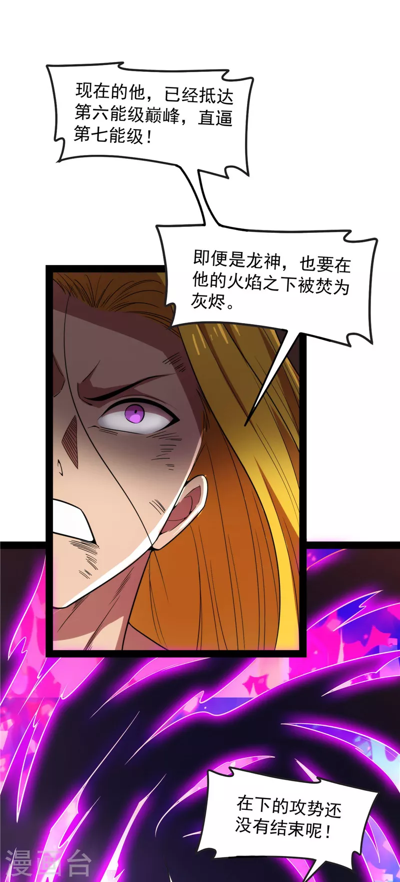 第153话 火！火！火！ 第33页