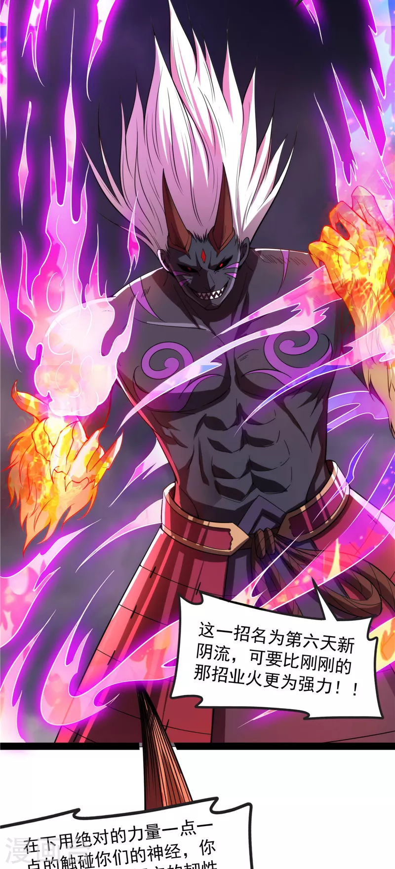 第153话 火！火！火！ 第34页