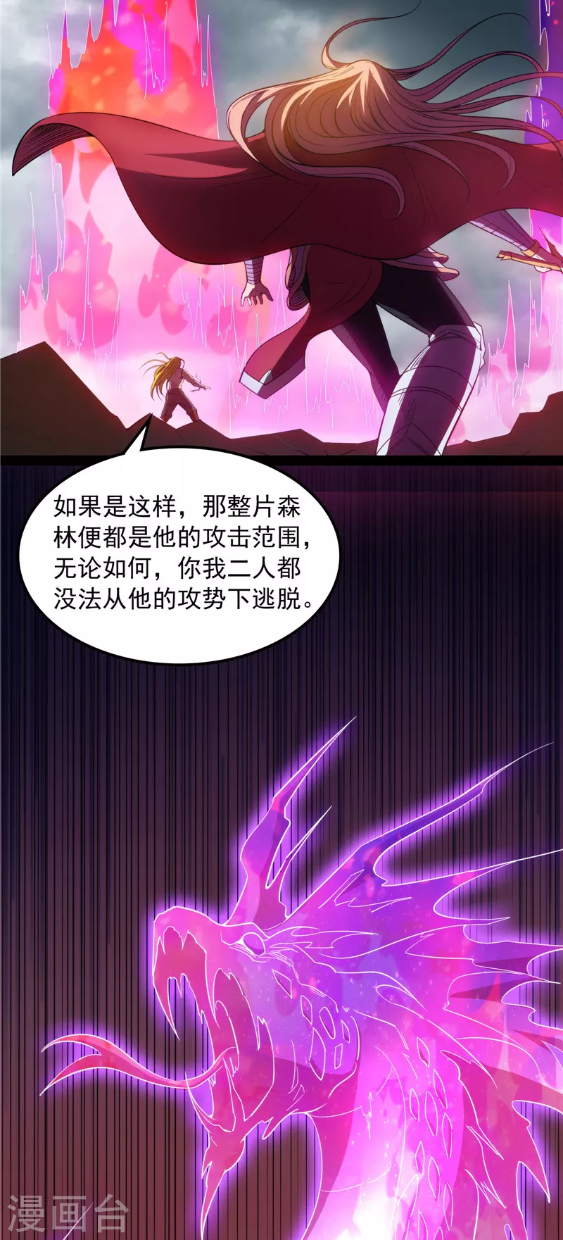 第153话 火！火！火！ 第36页