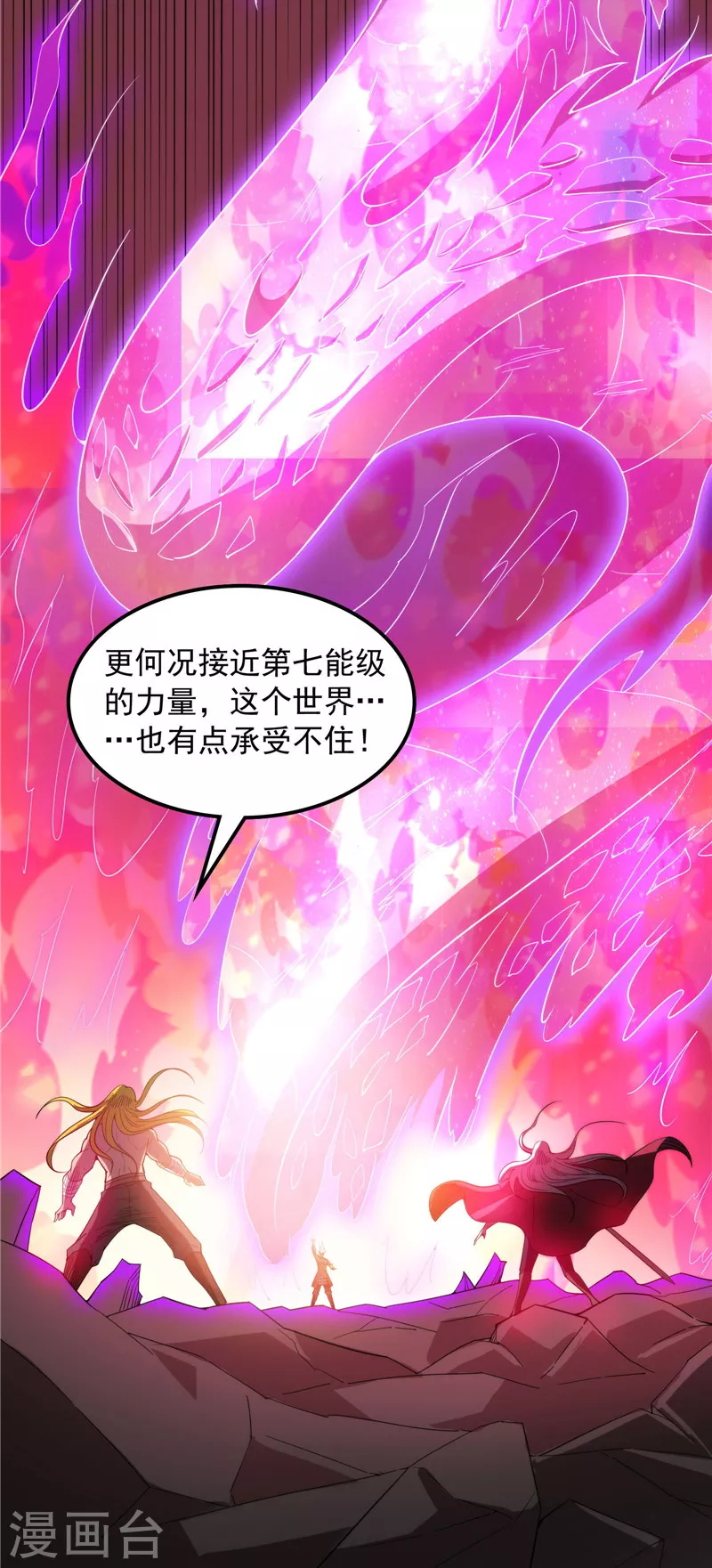 第153话 火！火！火！ 第37页