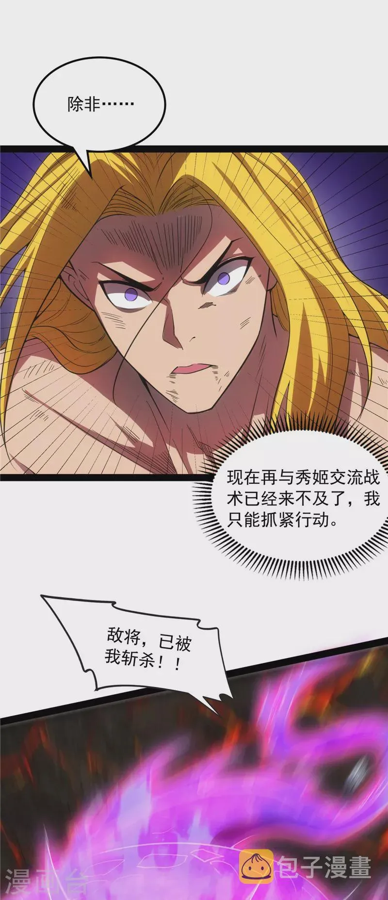 第153话 火！火！火！ 第38页