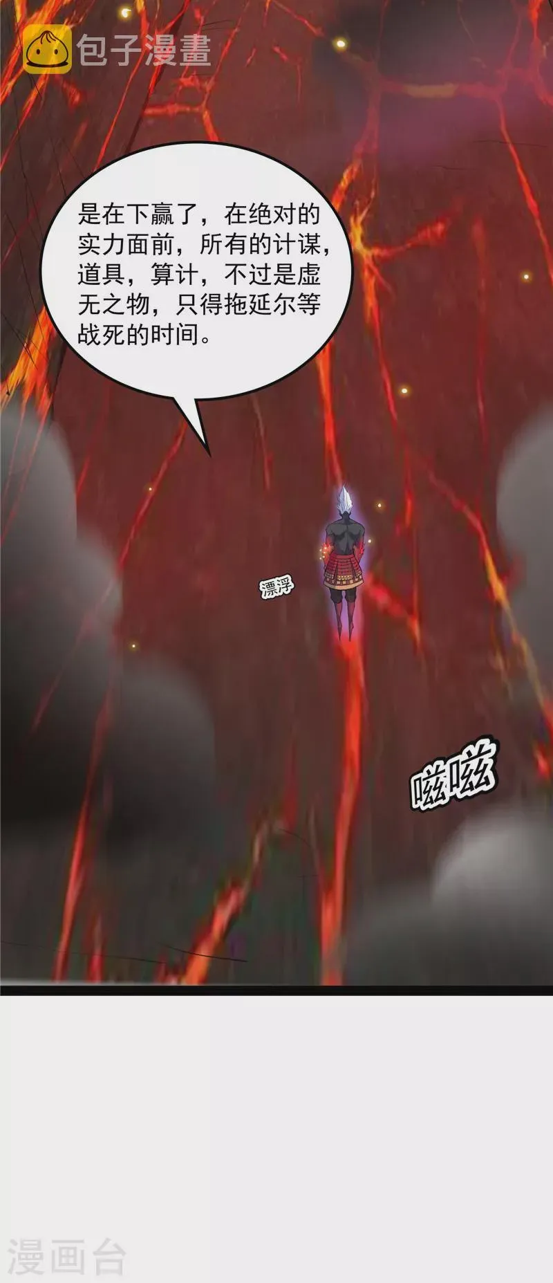 第153话 火！火！火！ 第42页