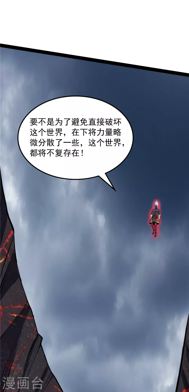 第153话 火！火！火！ 第43页