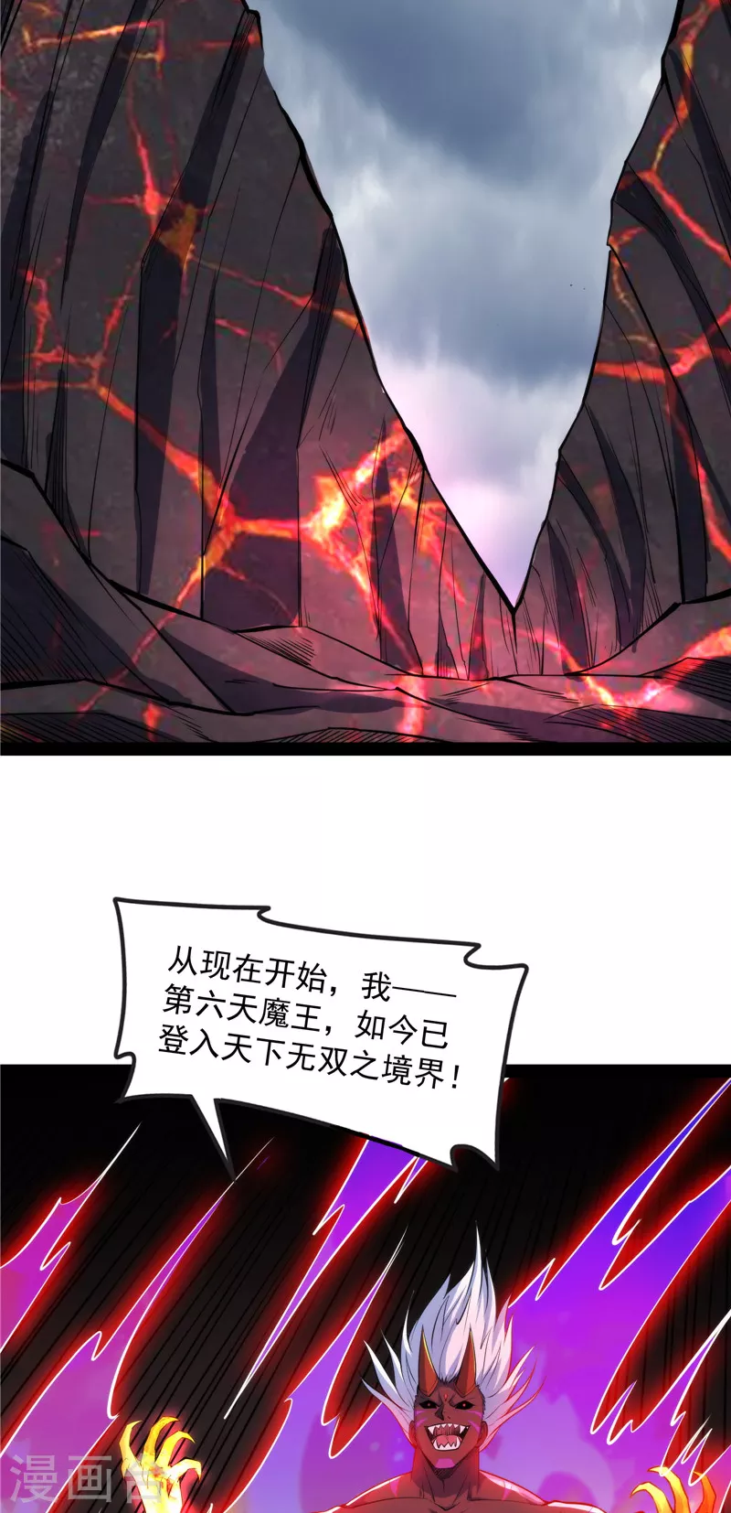 第153话 火！火！火！ 第44页