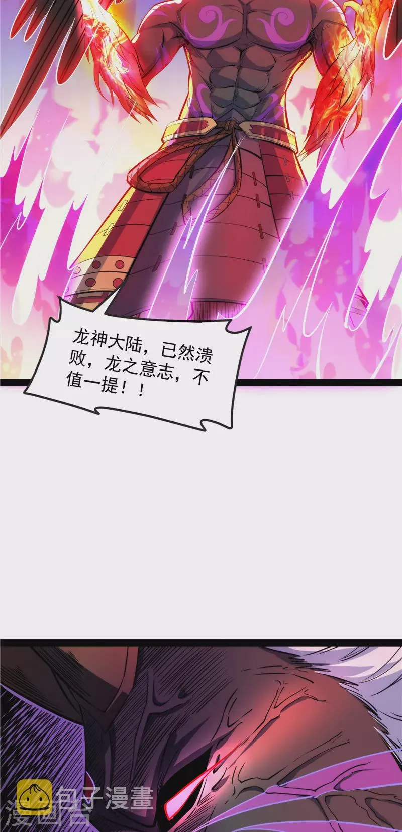 第153话 火！火！火！ 第45页