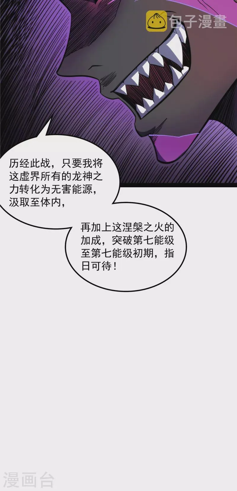 第153话 火！火！火！ 第46页