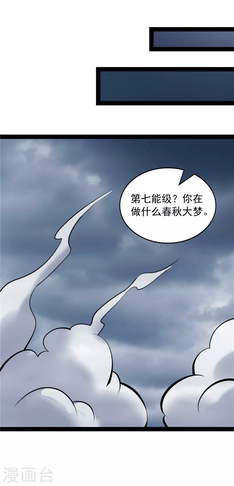 第153话 火！火！火！ 第47页