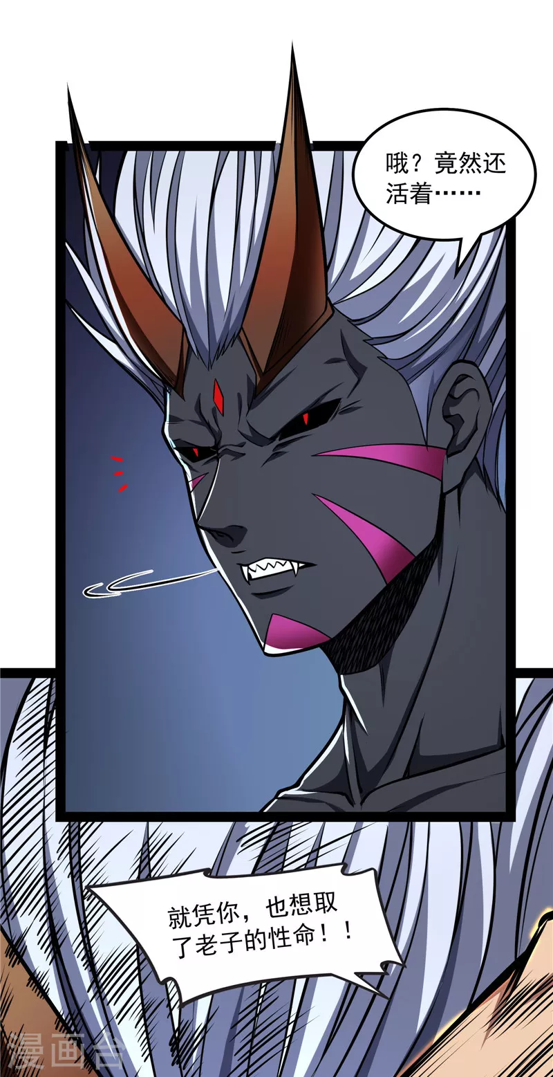 第153话 火！火！火！ 第48页