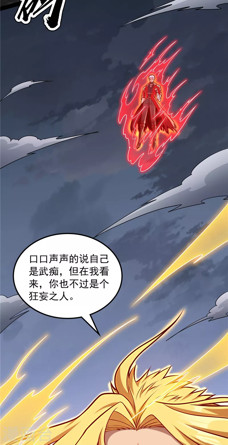 第153话 火！火！火！ 第51页