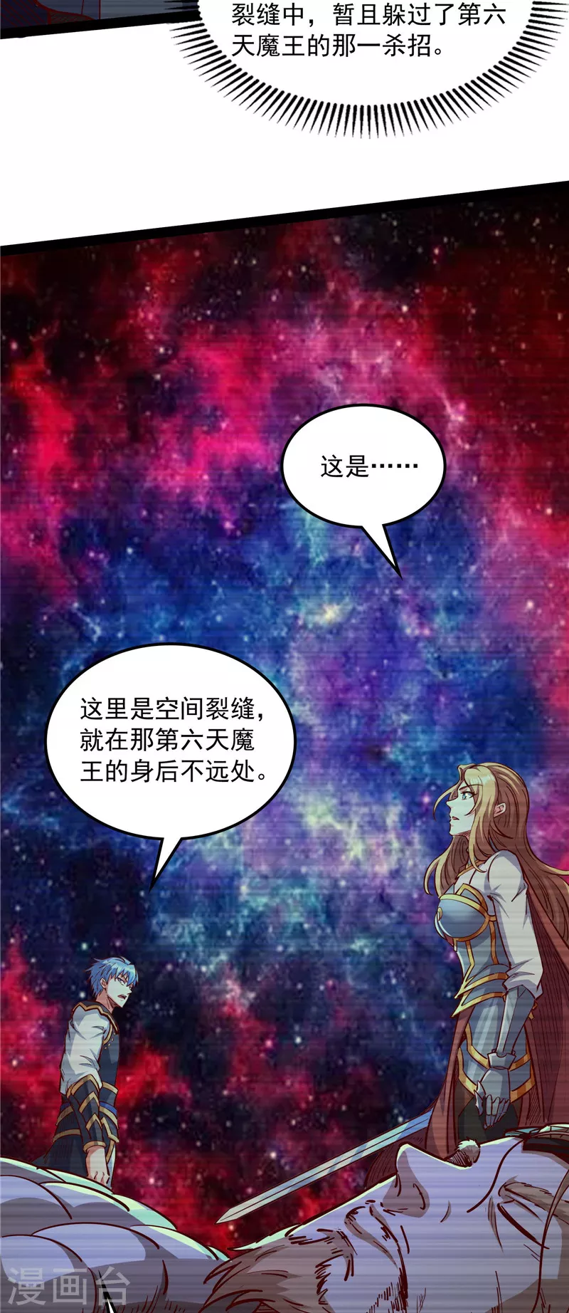 第153话 火！火！火！ 第54页