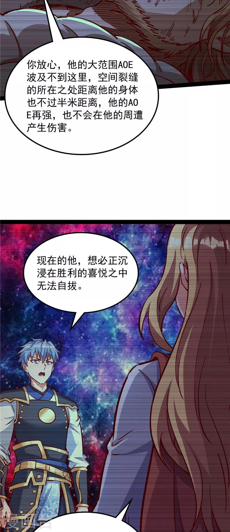 第153话 火！火！火！ 第55页