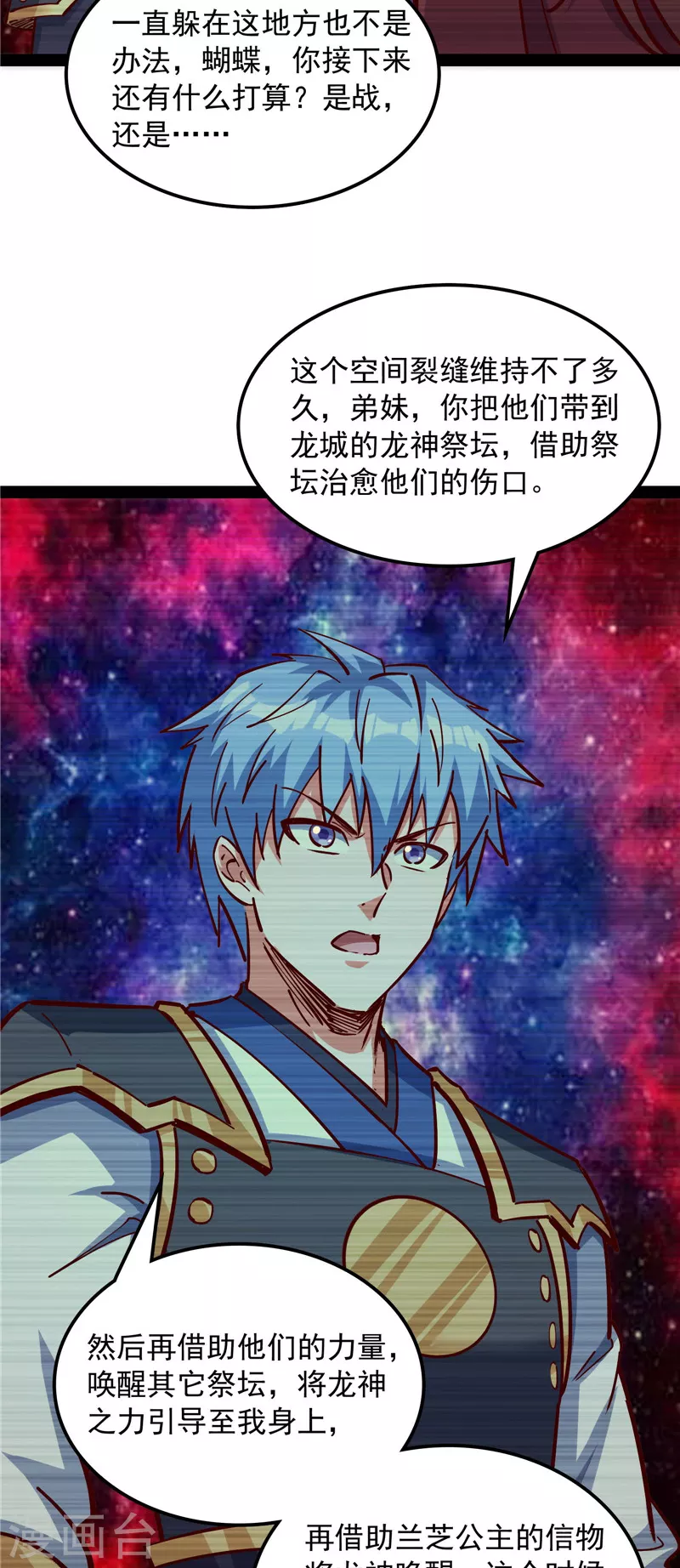 第153话 火！火！火！ 第56页