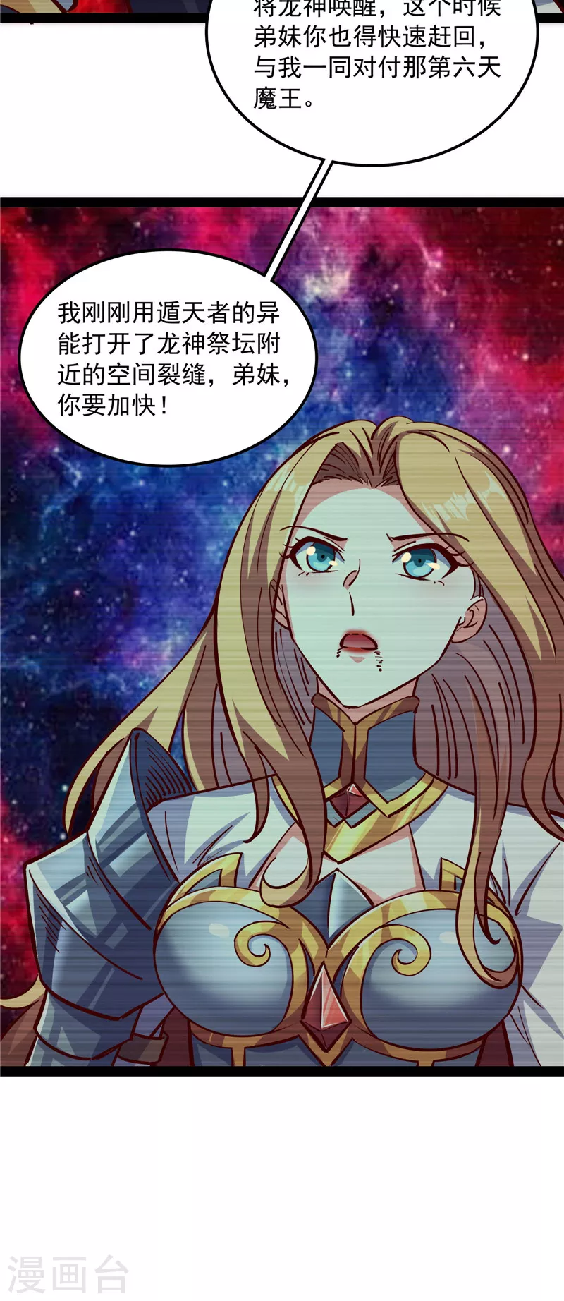 第153话 火！火！火！ 第57页