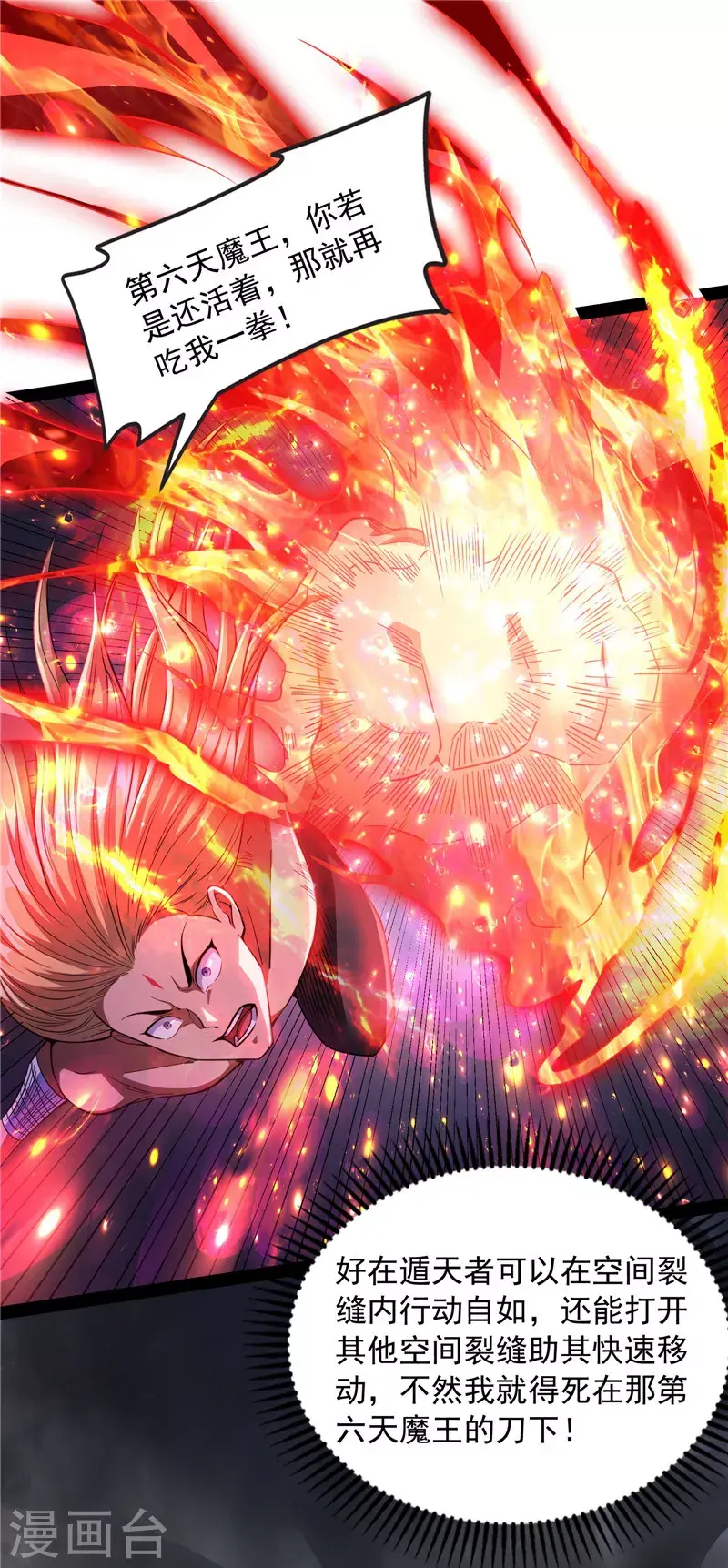 第154话 必杀！天下布武 第3页