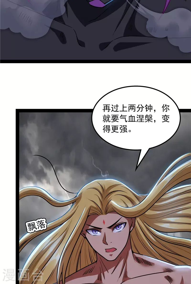 第154话 必杀！天下布武 第9页