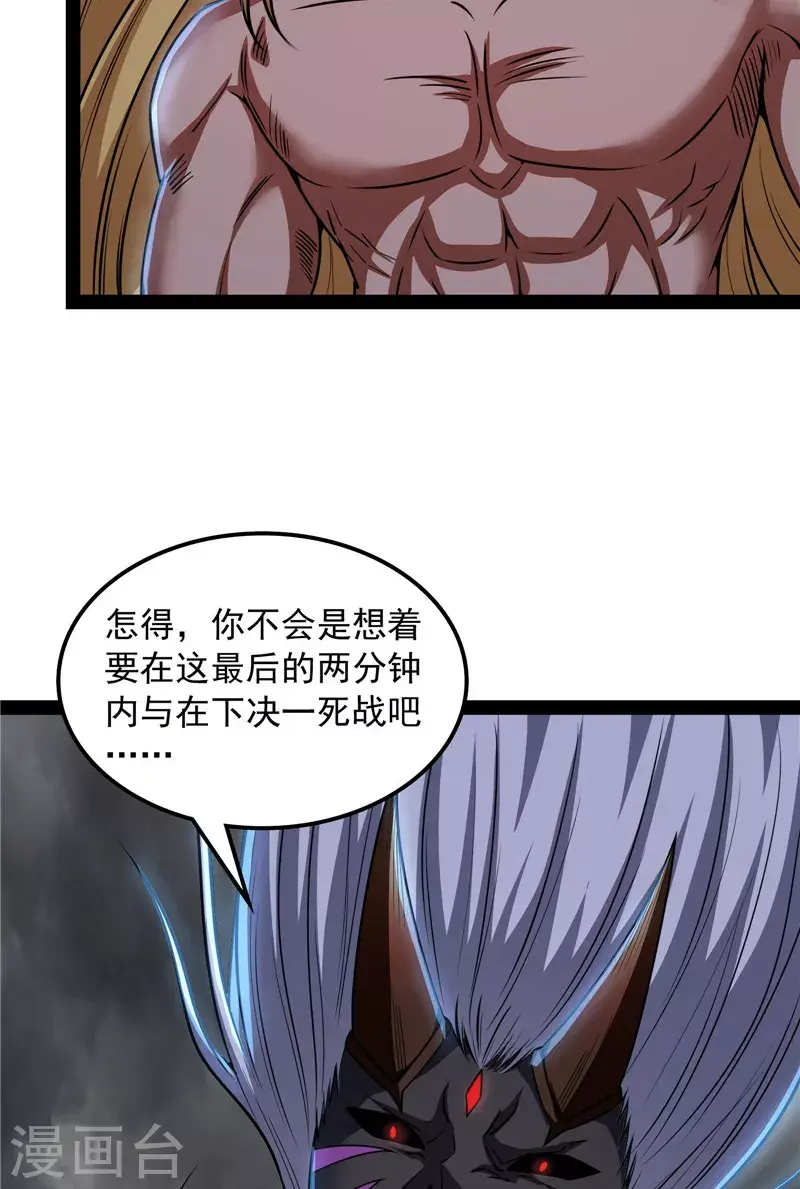 第154话 必杀！天下布武 第10页