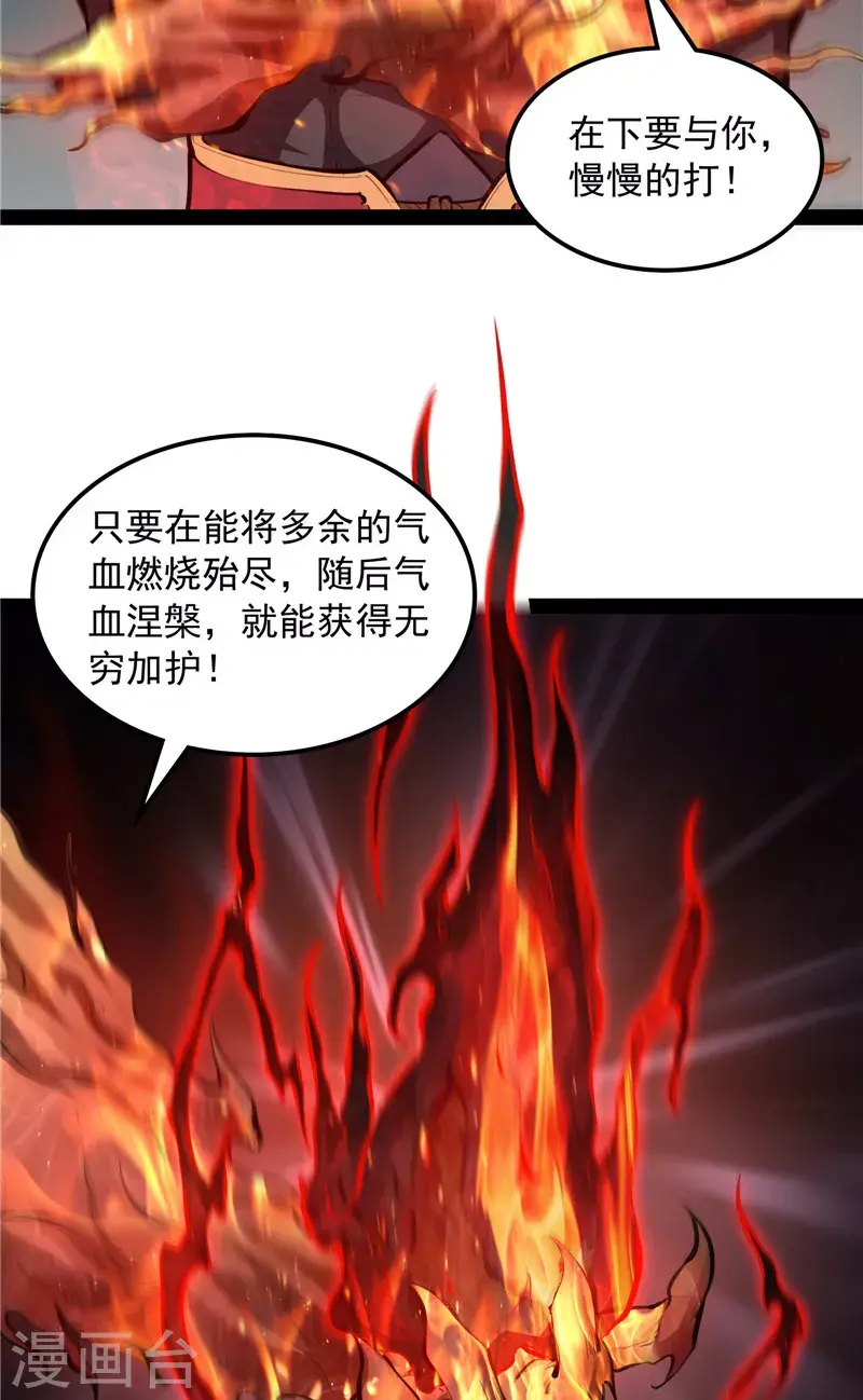 第154话 必杀！天下布武 第14页