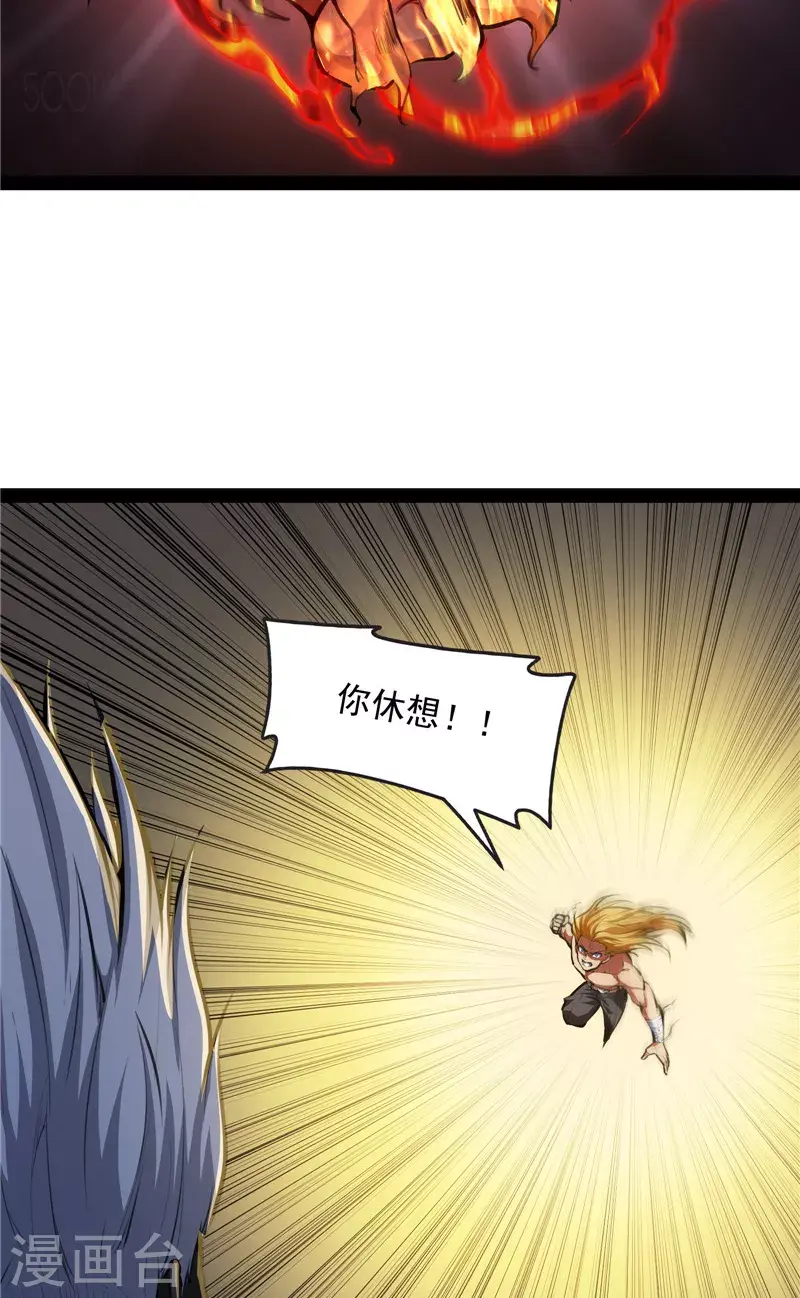 第154话 必杀！天下布武 第15页