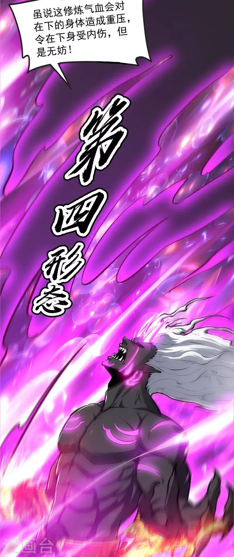 第154话 必杀！天下布武 第19页
