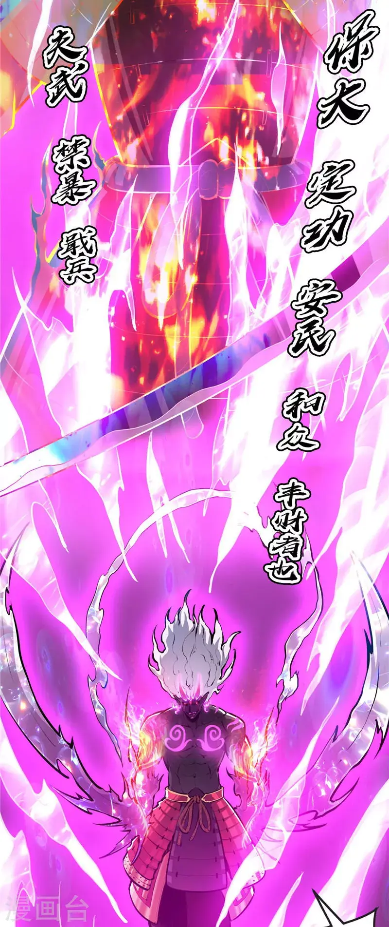 第154话 必杀！天下布武 第21页