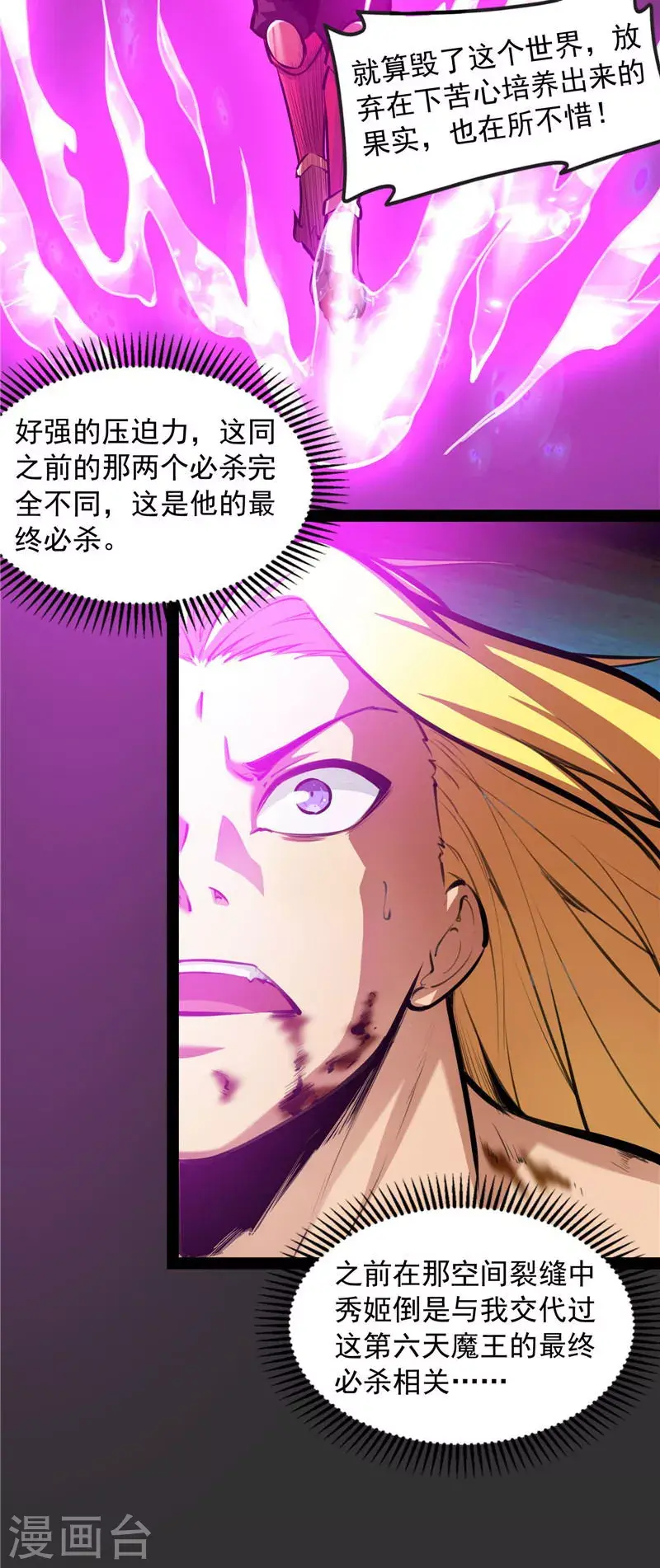 第154话 必杀！天下布武 第22页