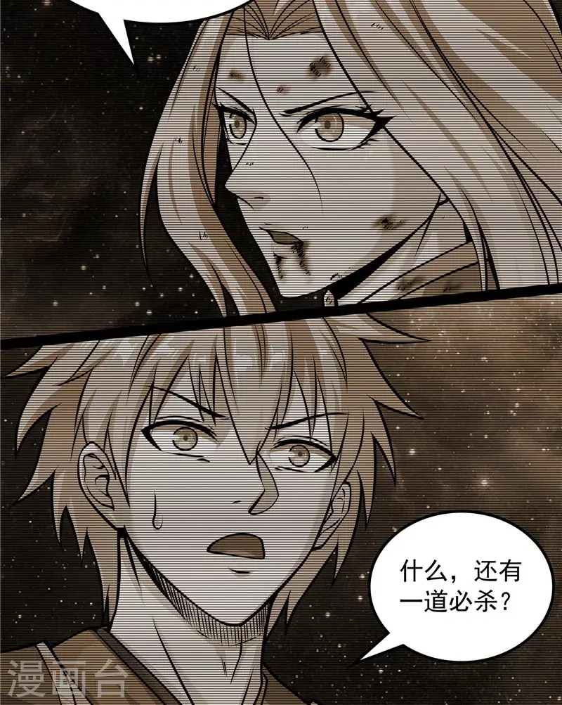 第154话 必杀！天下布武 第24页