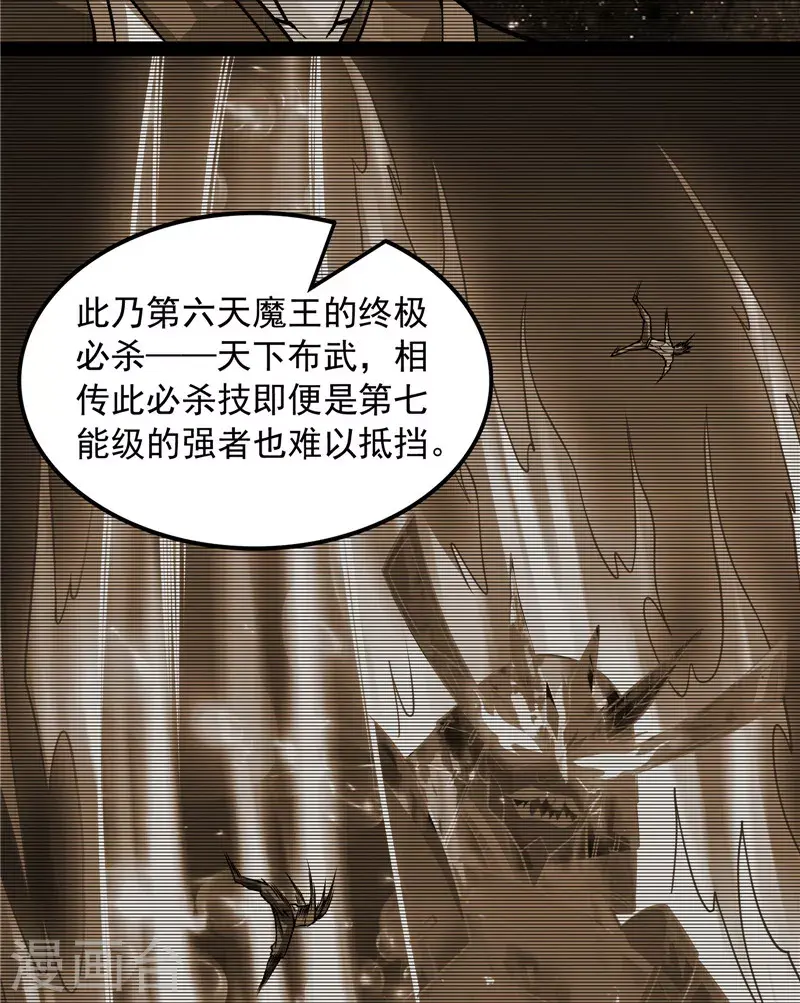 第154话 必杀！天下布武 第25页