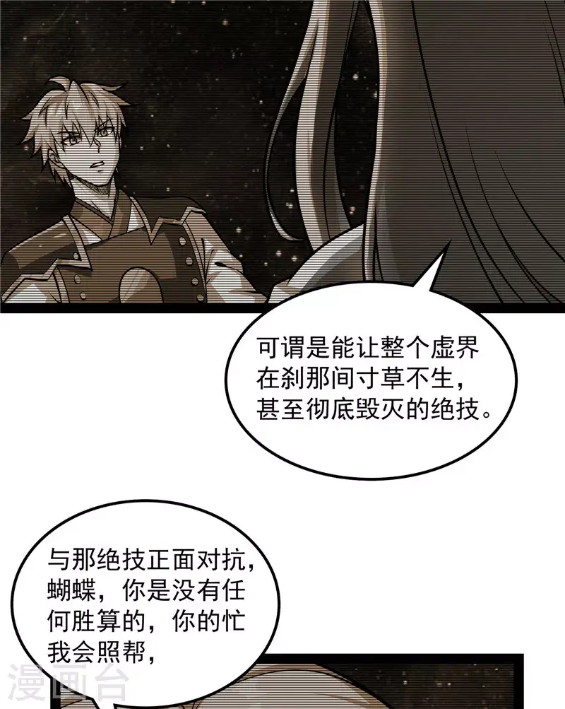 第154话 必杀！天下布武 第28页