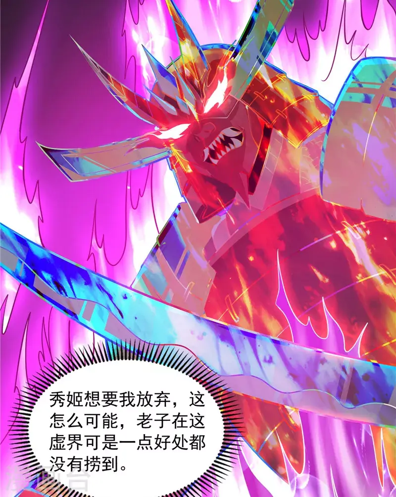 第154话 必杀！天下布武 第31页