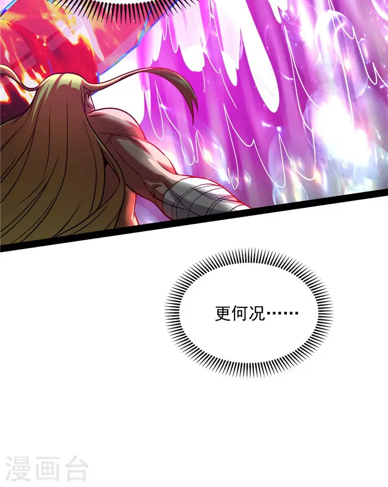第154话 必杀！天下布武 第32页