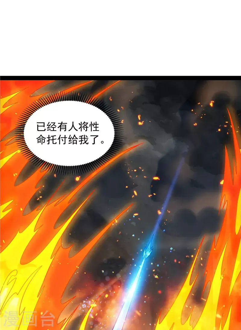 第154话 必杀！天下布武 第33页