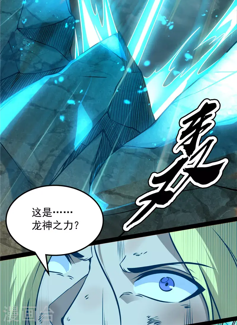 第154话 必杀！天下布武 第37页