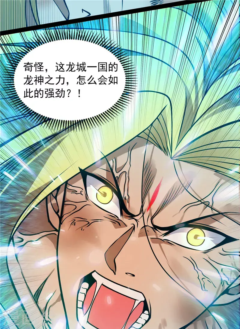 第154话 必杀！天下布武 第38页