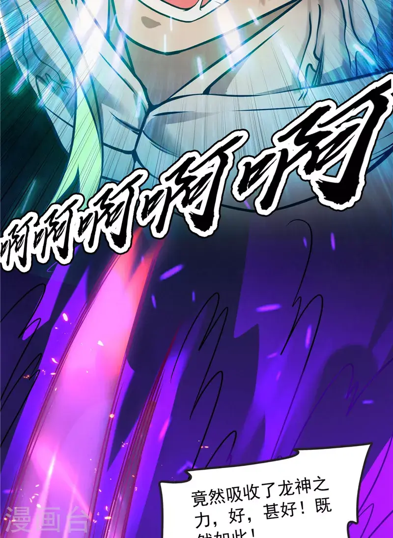 第154话 必杀！天下布武 第39页