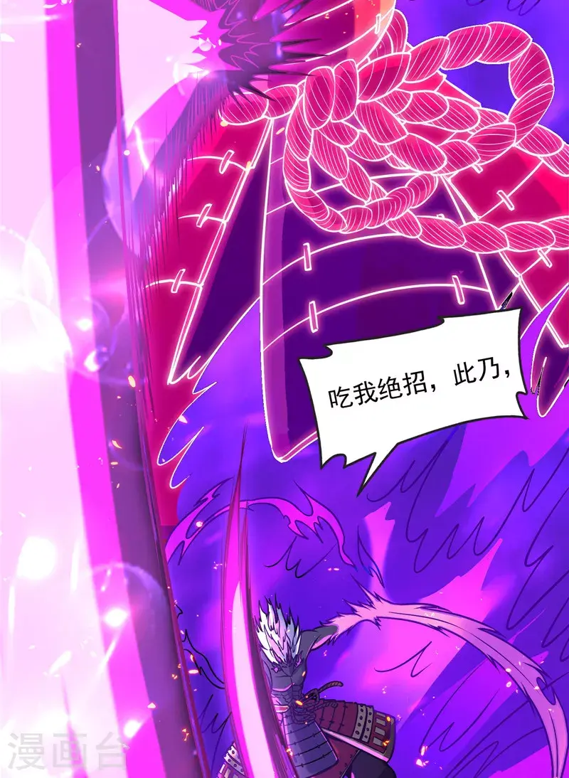 第154话 必杀！天下布武 第41页
