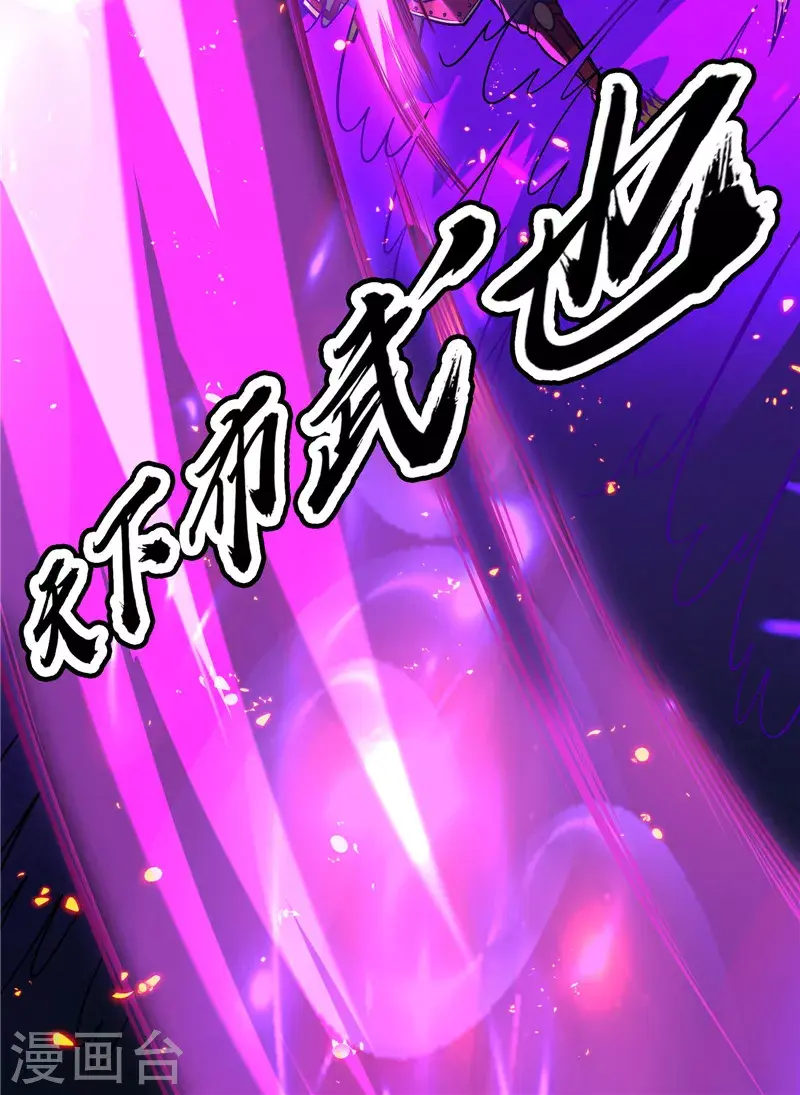 第154话 必杀！天下布武 第42页