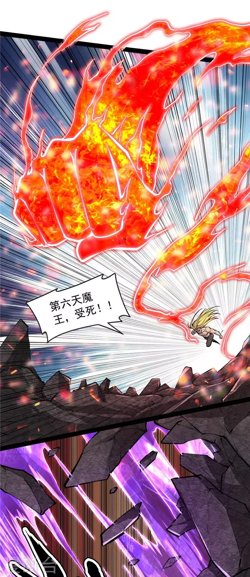 第154话 必杀！天下布武 第43页