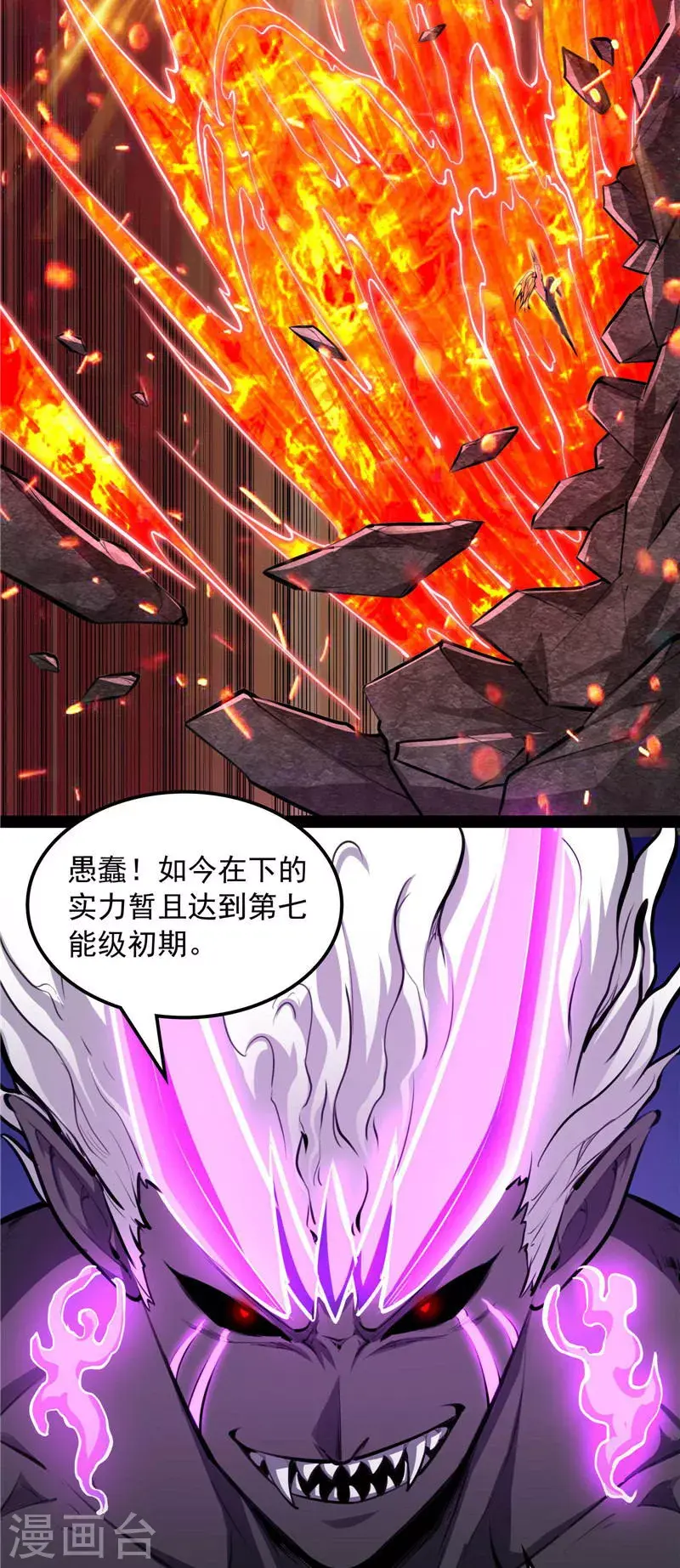 第154话 必杀！天下布武 第45页