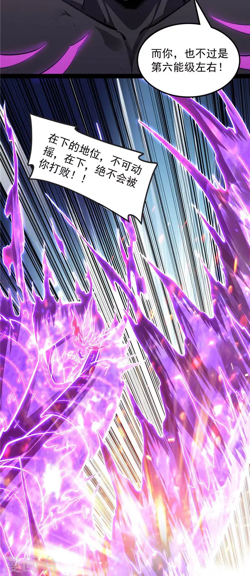 第154话 必杀！天下布武 第46页