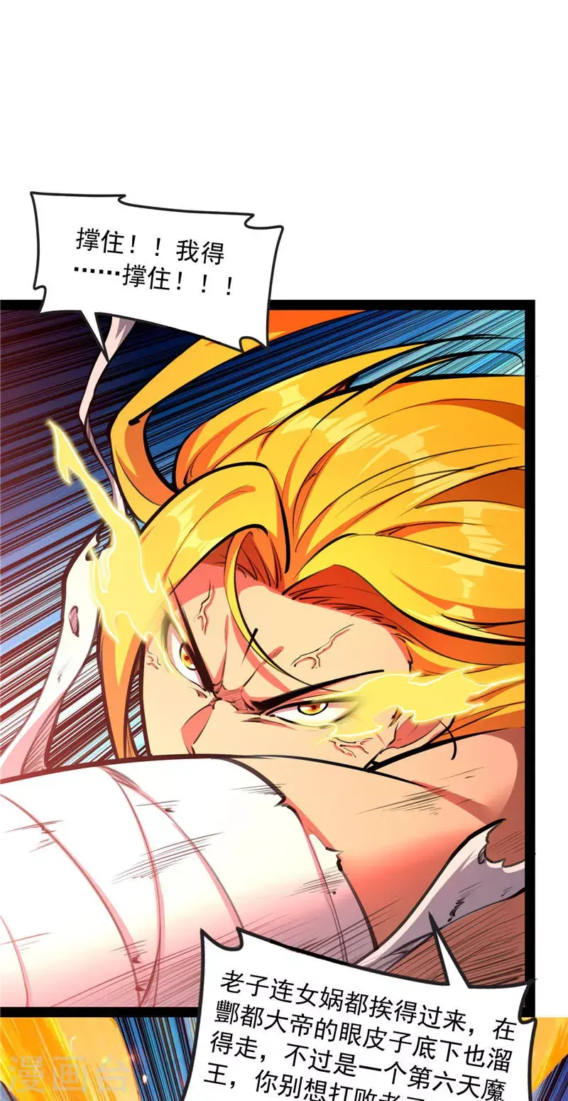 第154话 必杀！天下布武 第48页