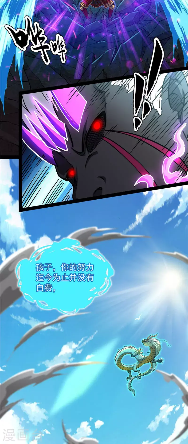 第154话 必杀！天下布武 第56页