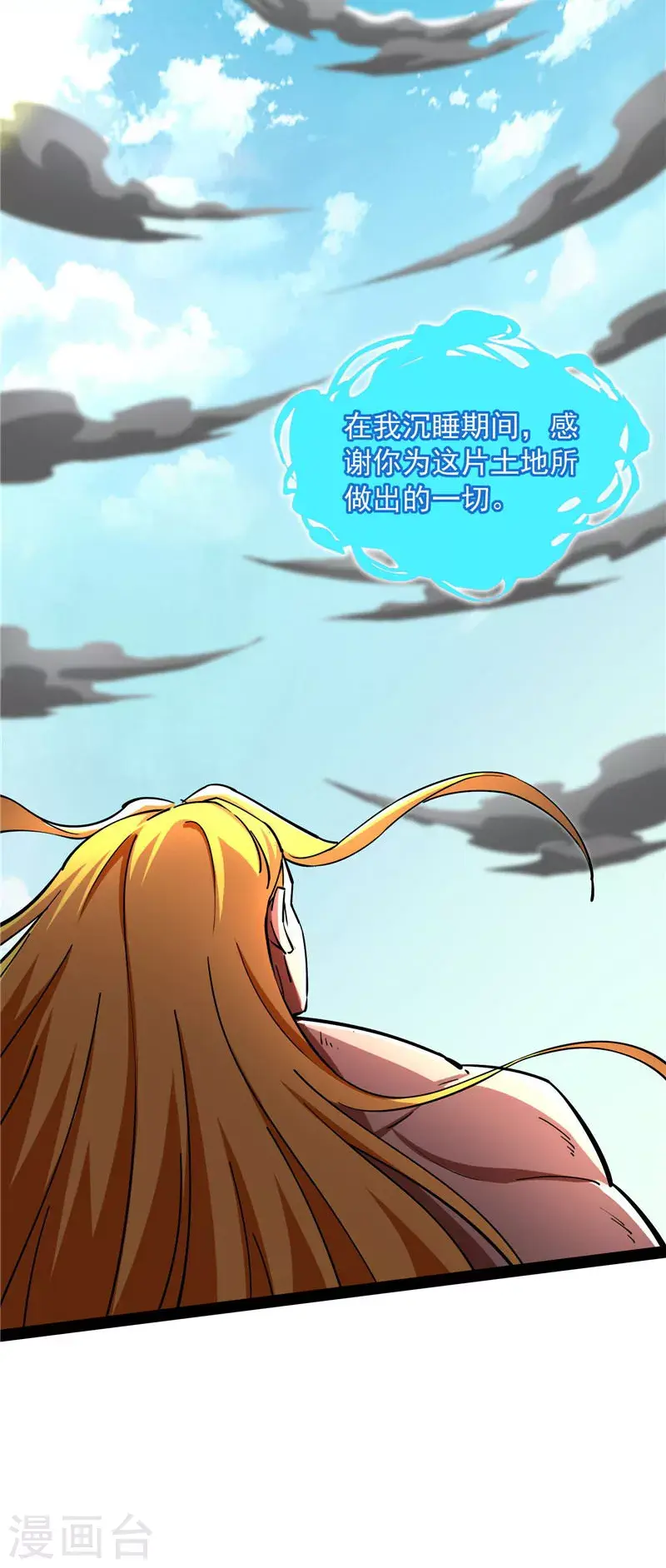 第154话 必杀！天下布武 第57页