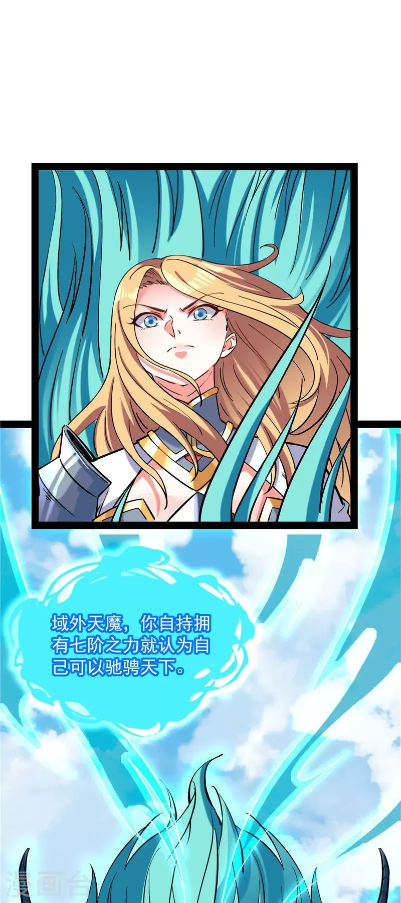 第154话 必杀！天下布武 第58页