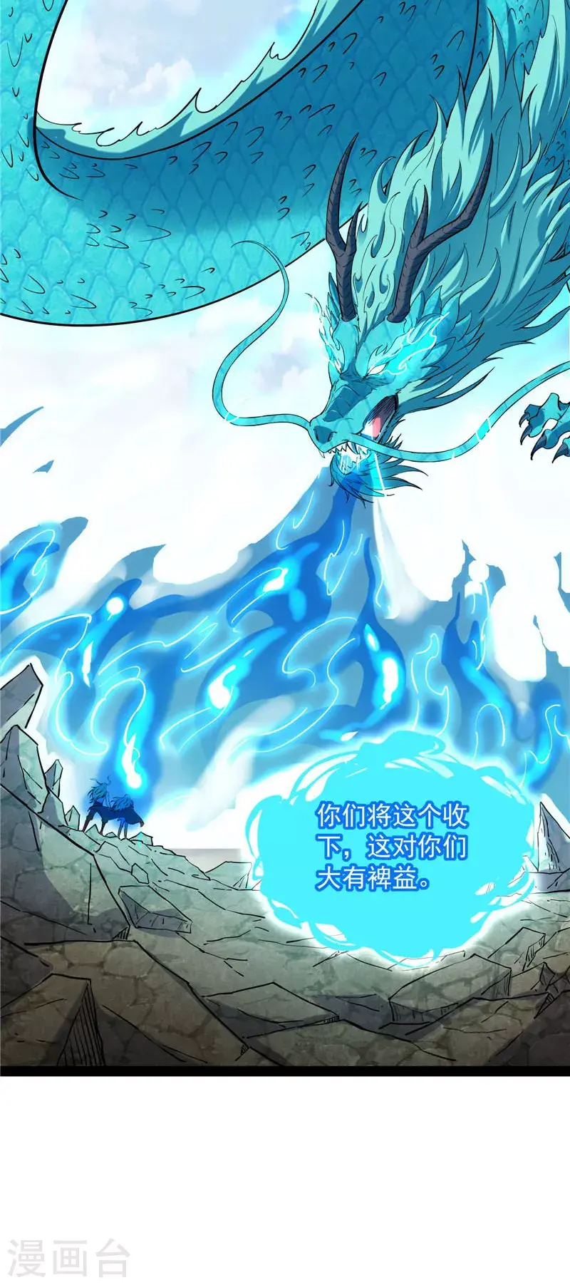 第154话 必杀！天下布武 第62页