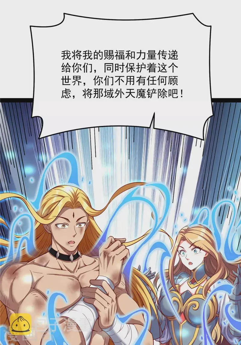 第155话 龙神的封印 第3页