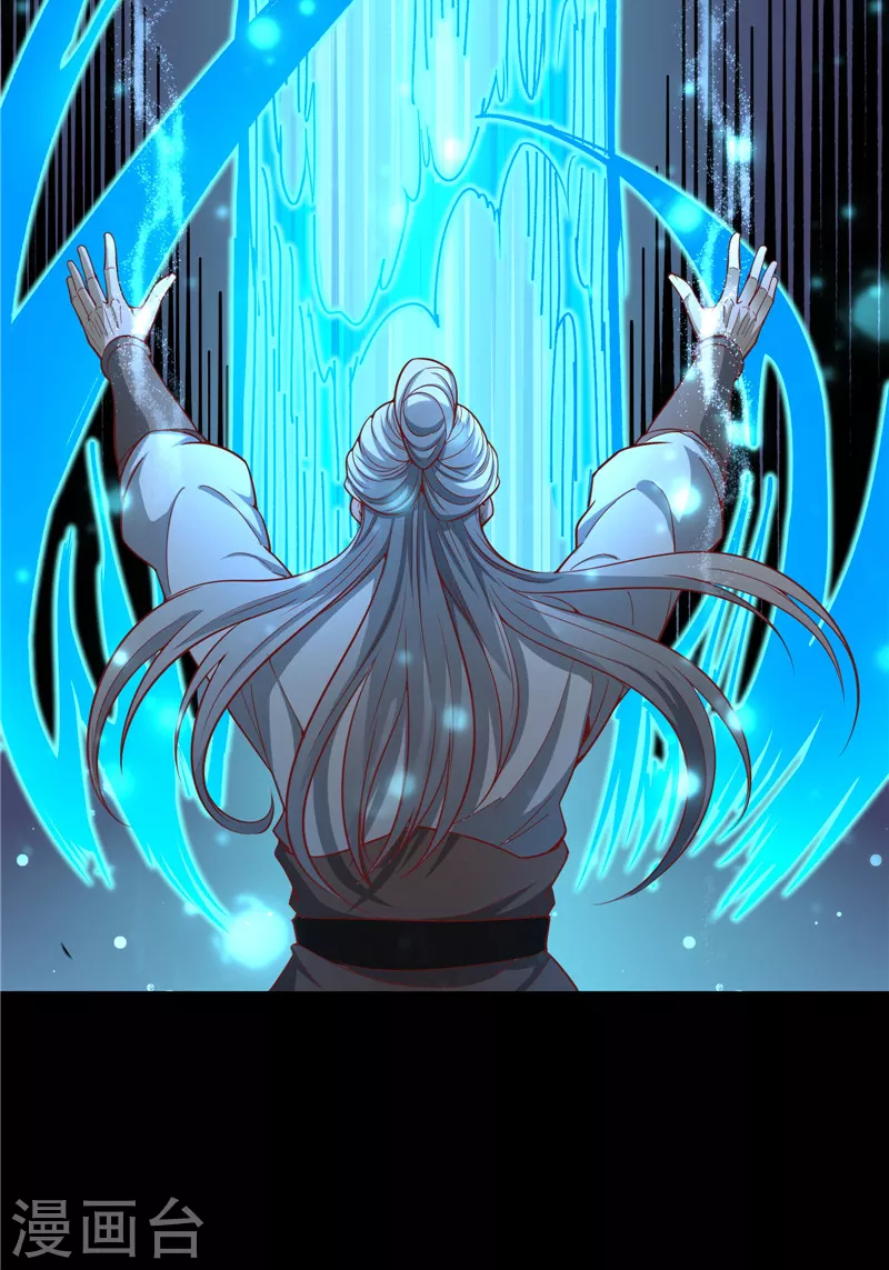 第155话 龙神的封印 第7页